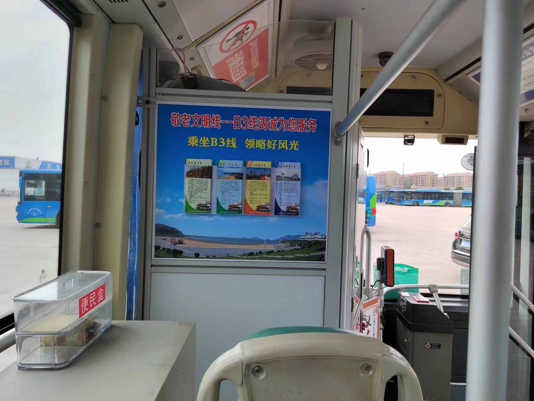 B3“敬老文明線”打造溫馨、舒適車廂
