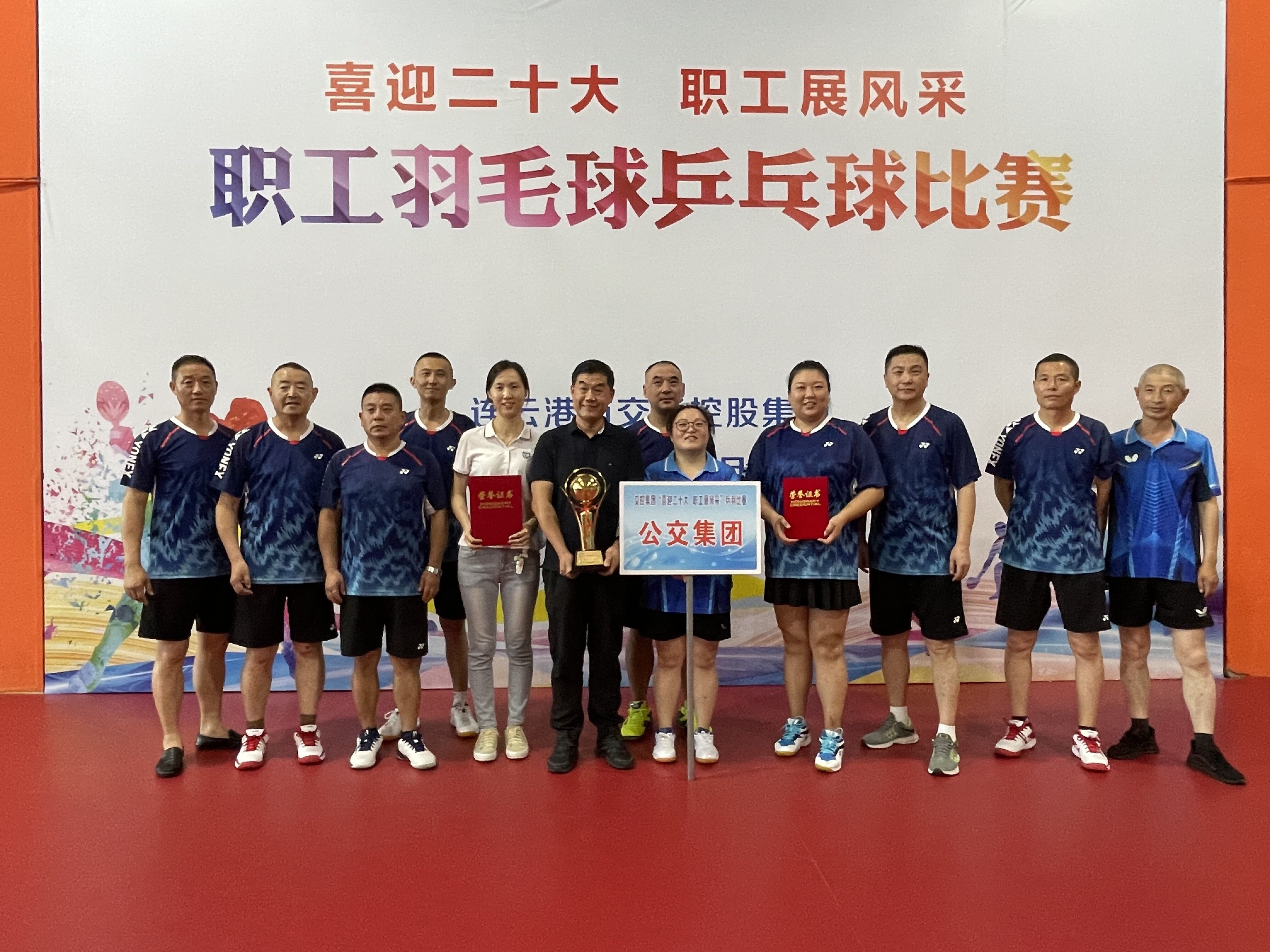 混合團(tuán)體冠軍、女單亞軍，公交集團(tuán)在交通控股集團(tuán)羽毛球比賽中喜獲佳績(jī)