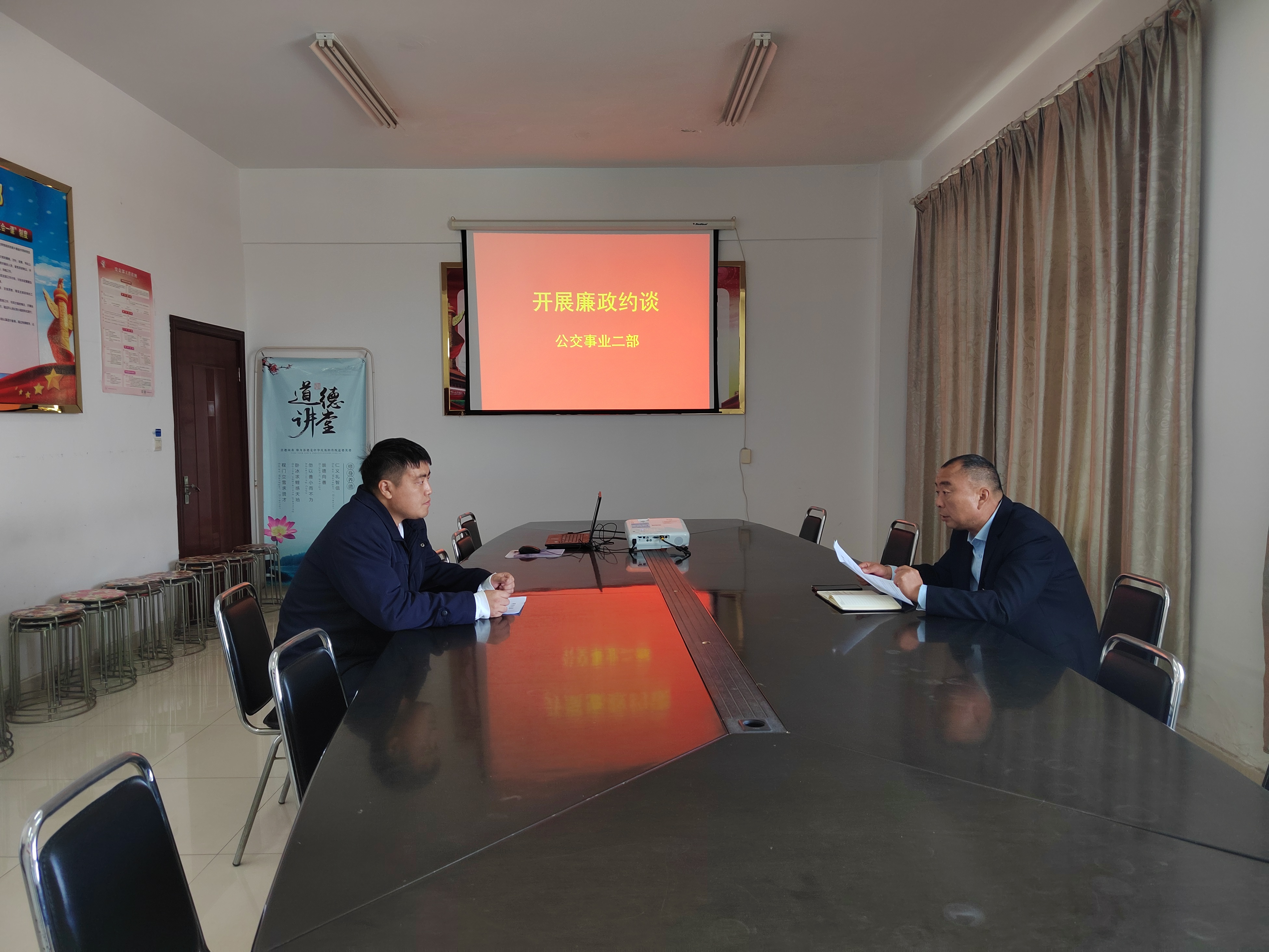 開展廉政約談，筑牢思想防線