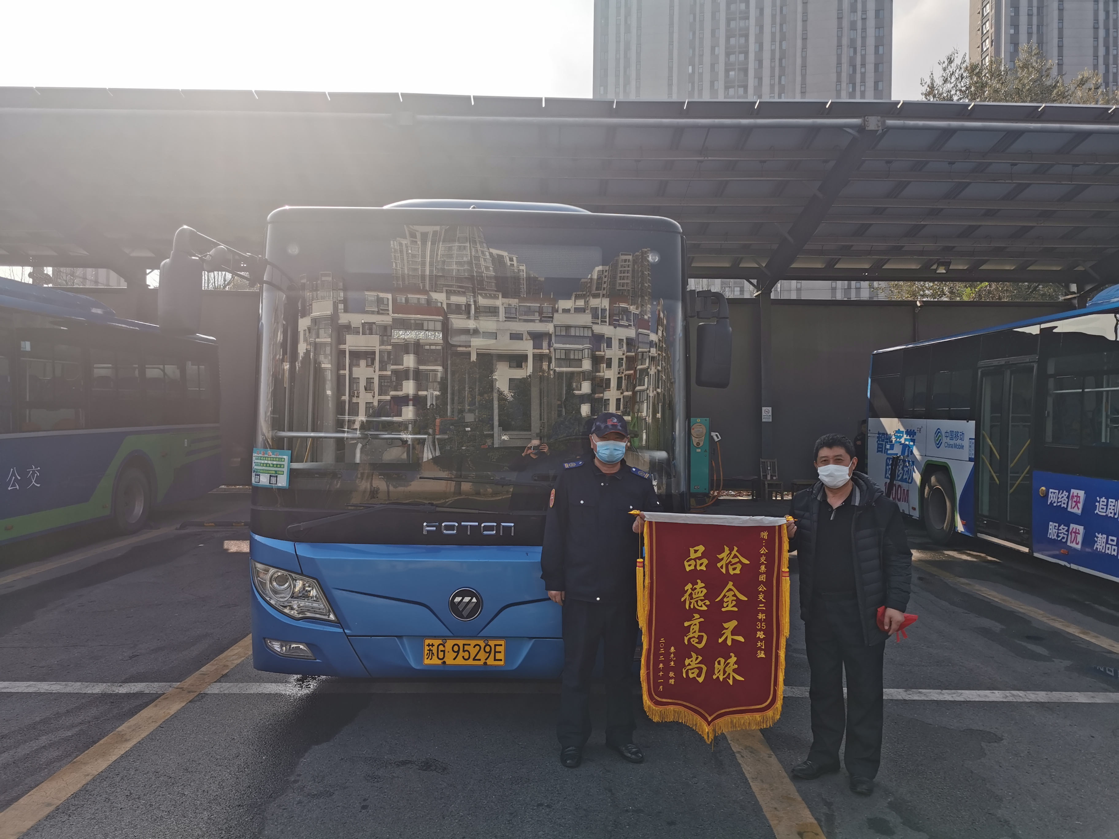 萬元現(xiàn)金物歸原主，公交35路駕駛員劉猛獲贈(zèng)錦旗