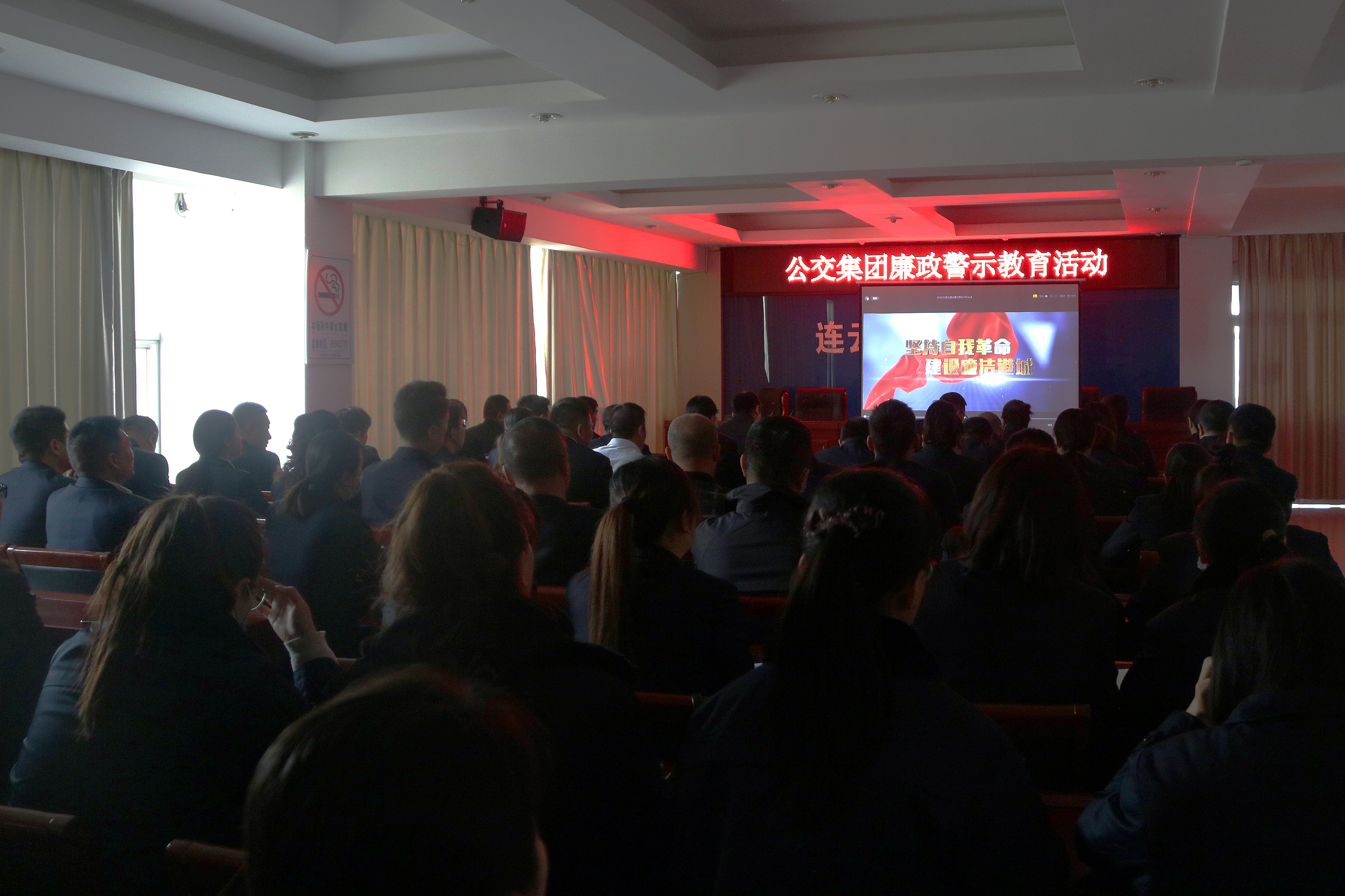 公交集團(tuán)開展廉政警示教育活動