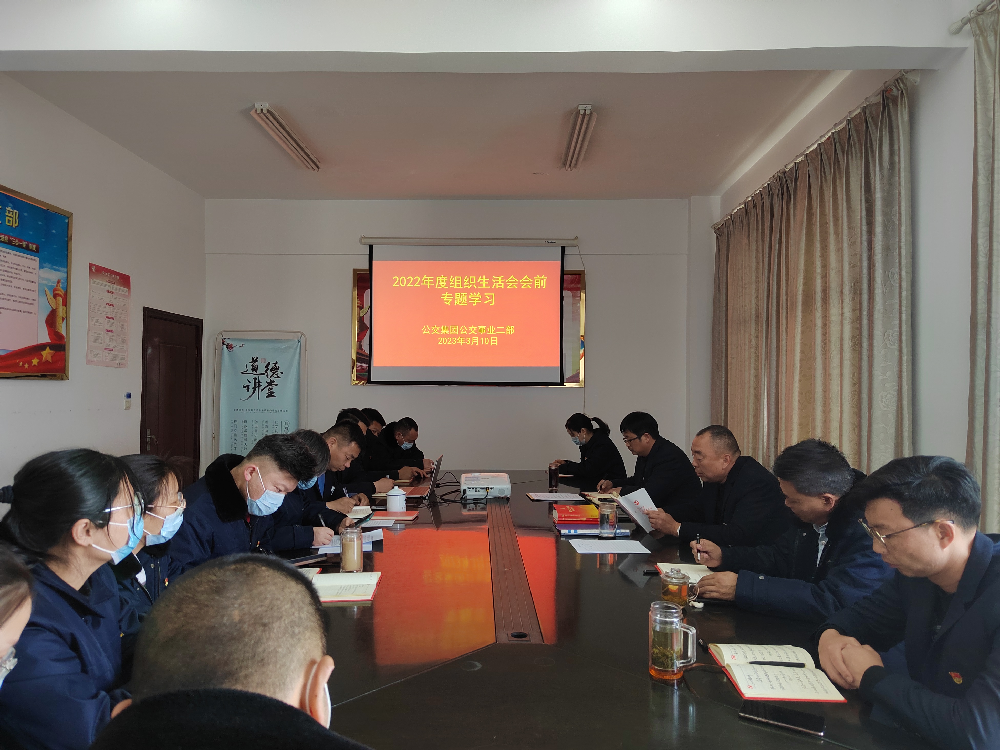 公交集團公交事業(yè)二部黨支部理論學(xué)習(xí) 中心組專題學(xué)習(xí) （第3次）