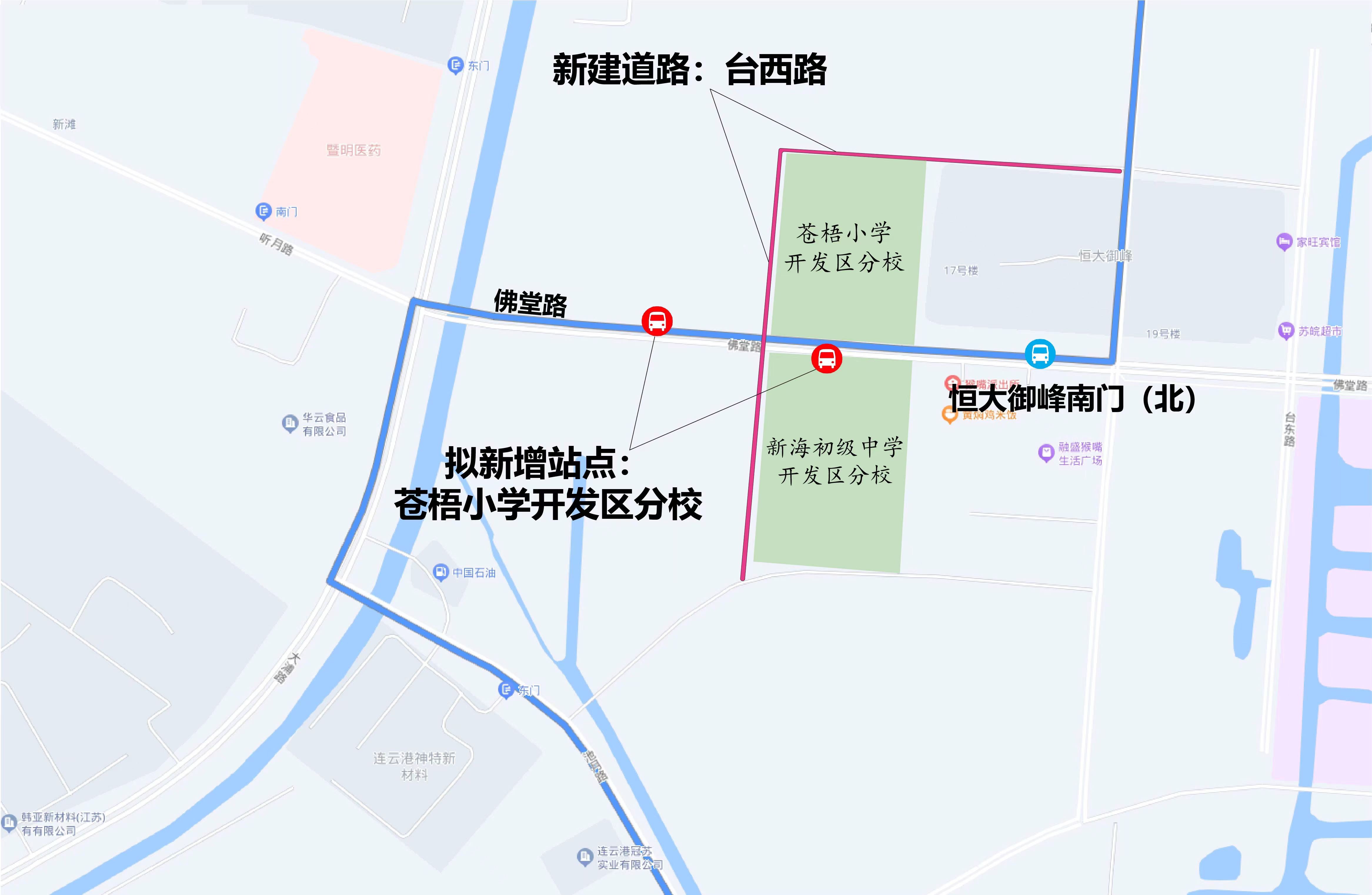 8月31日起，開發(fā)區(qū)兩所學(xué)校新增公交站點！