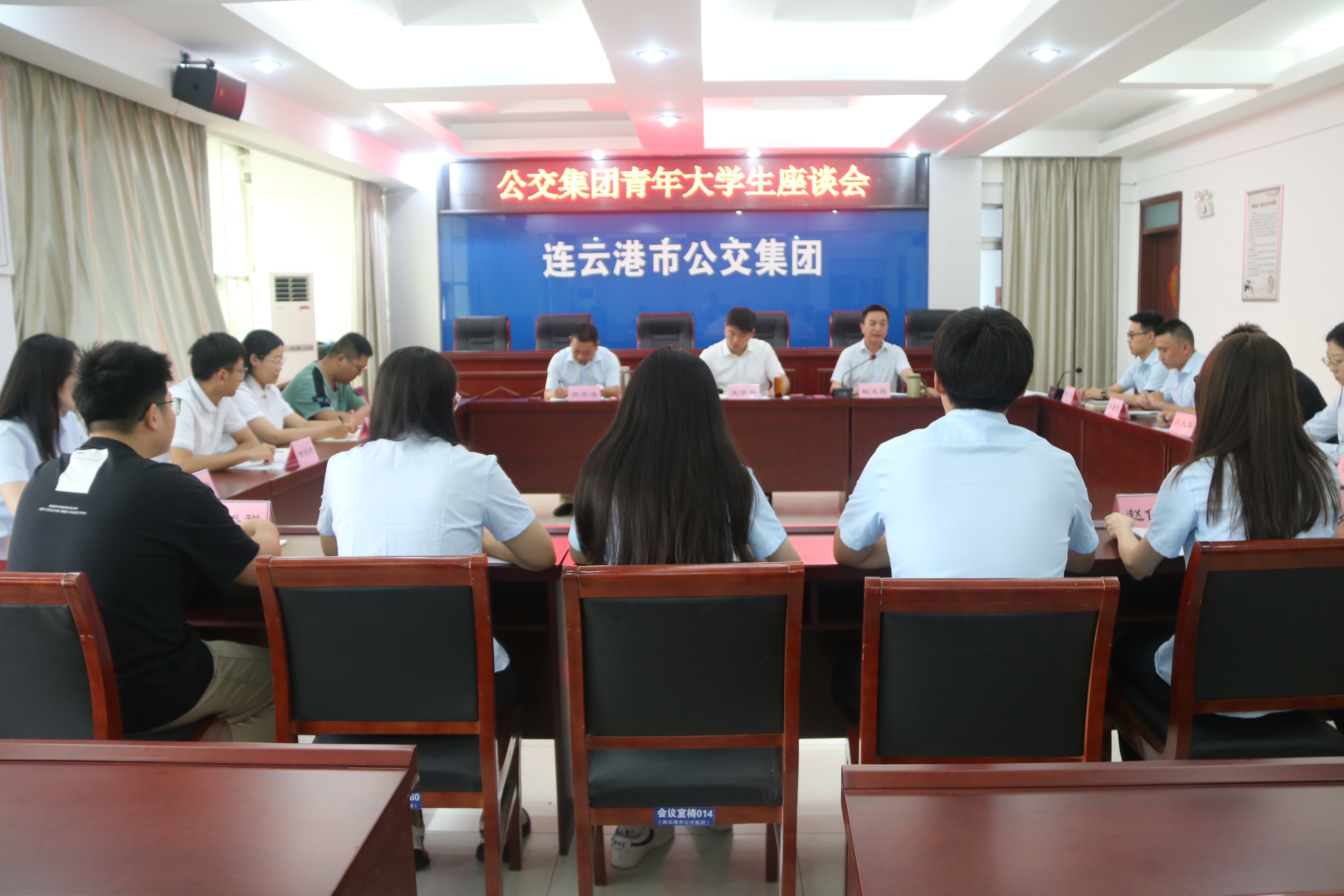 砥礪前行，共筑美好未來(lái)，公交集團(tuán)舉辦青年大學(xué)生座談會(huì)