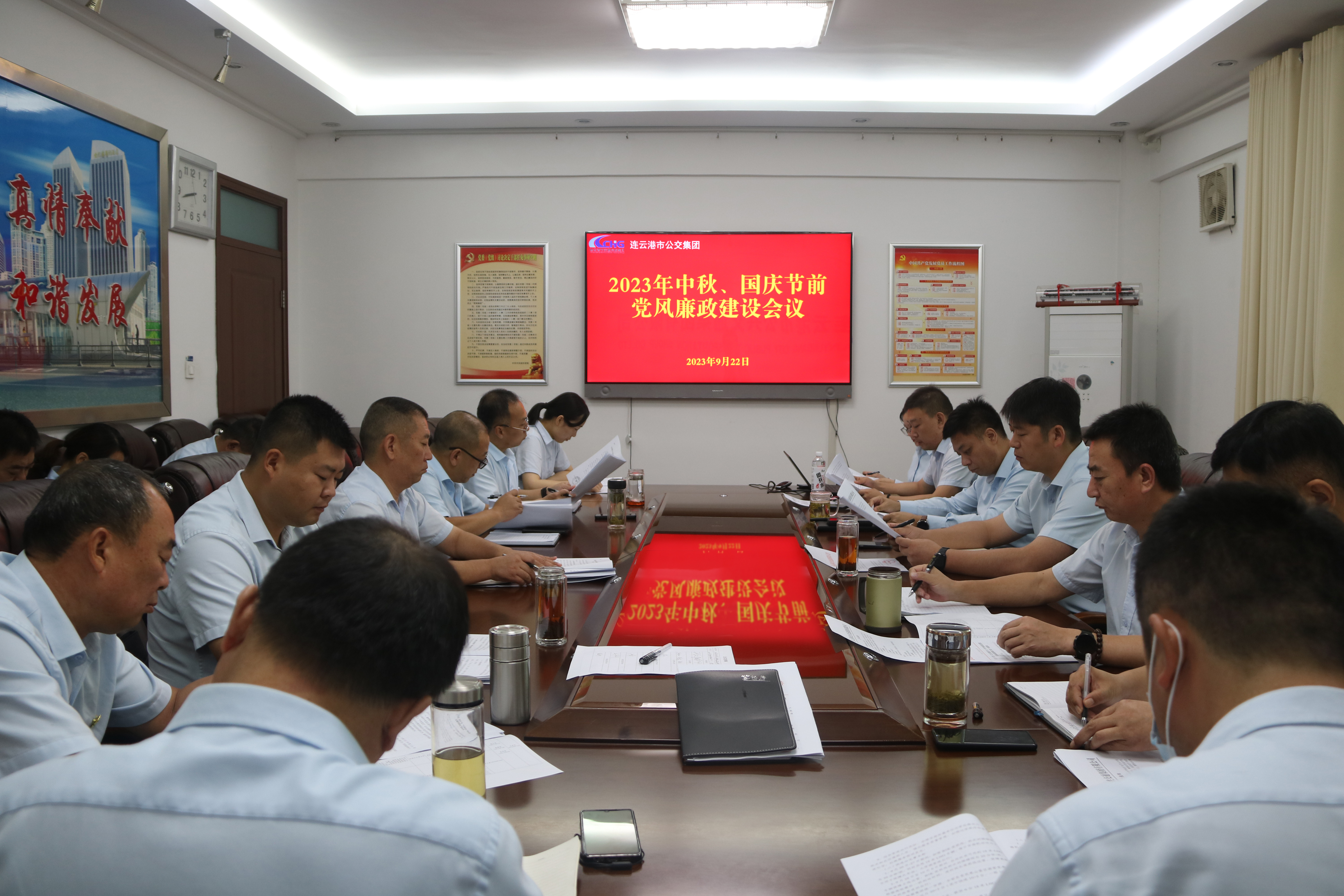 公交集團(tuán)召開2023年中秋、國慶節(jié)前黨風(fēng)廉政建設(shè)工作專題會議