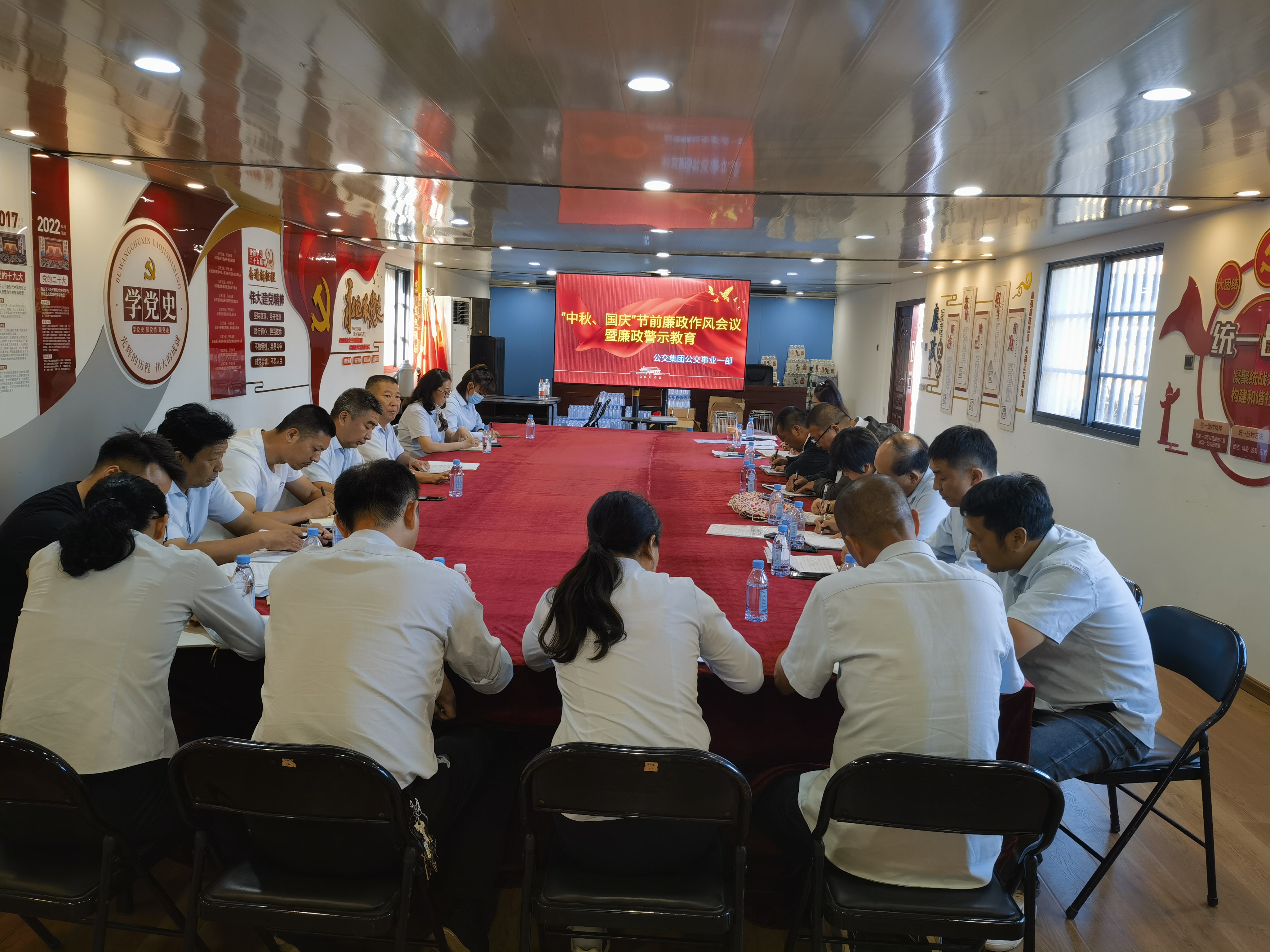 公交集團(tuán)公交事業(yè)一部開展中秋、國慶節(jié)前 廉政作風(fēng)會議暨廉政警示教育會