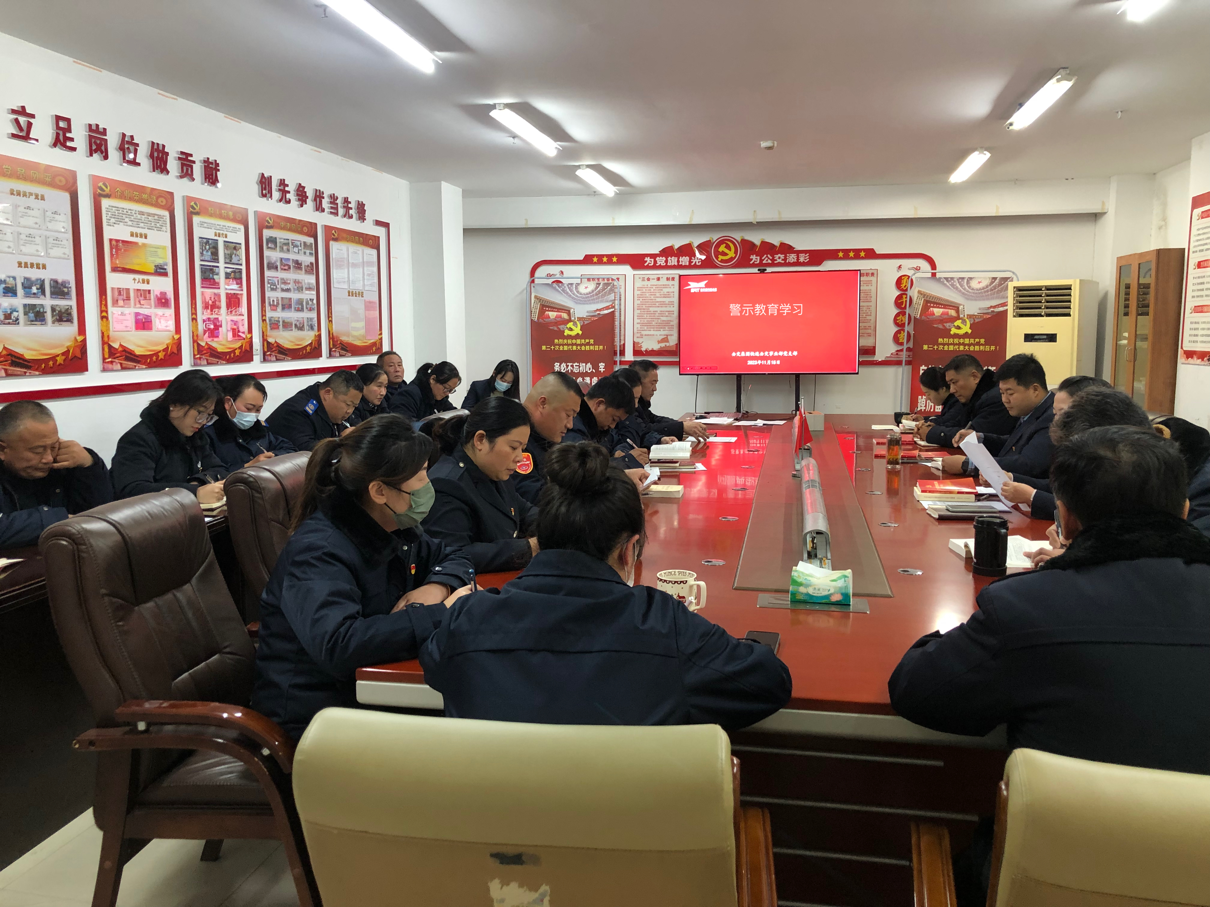 公交集團快速公交事業(yè)部開展警示教育學(xué)習(xí)