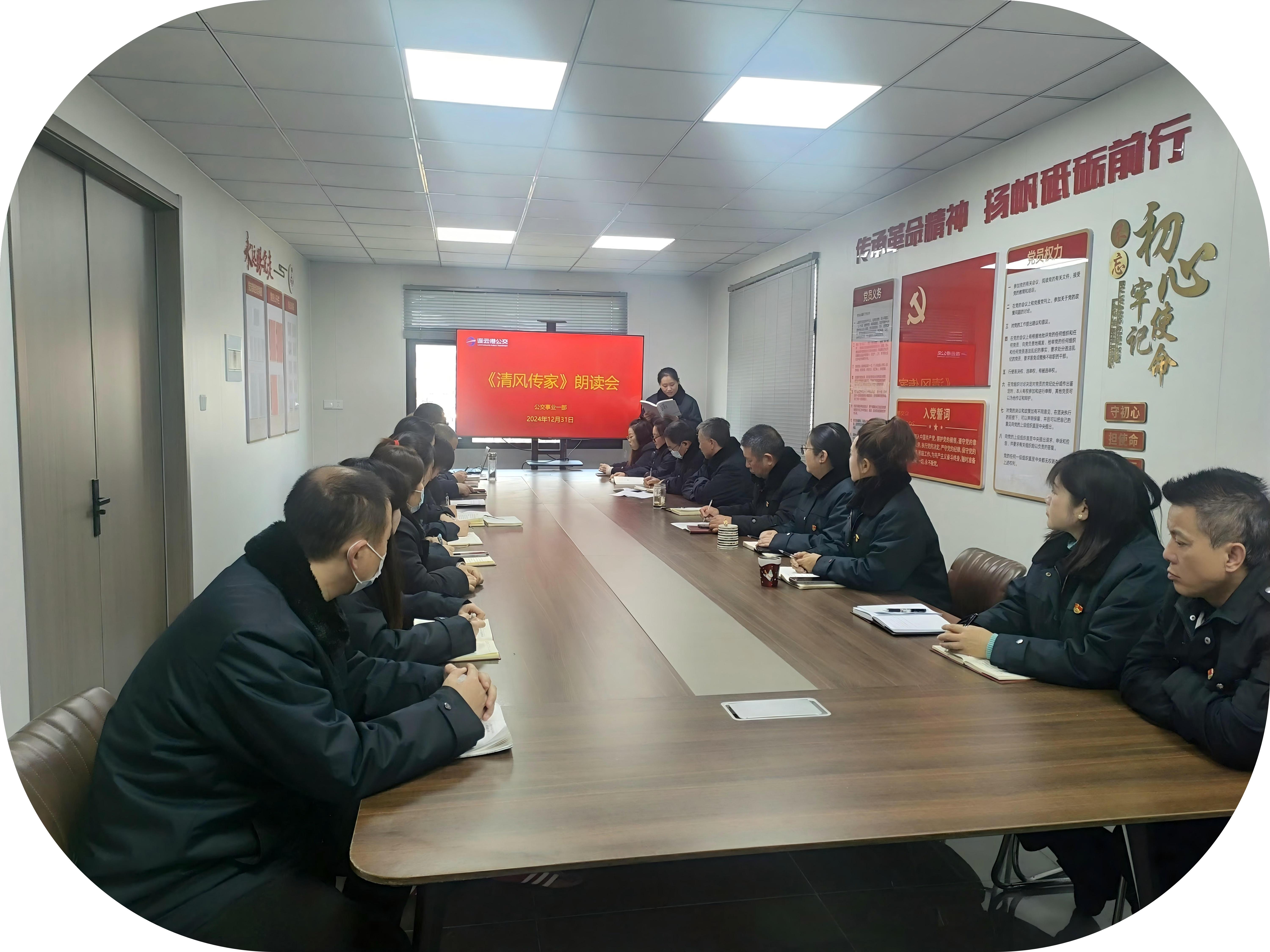【清風(fēng)傳家】公交集團朗讀會倡導(dǎo)精神財富傳承