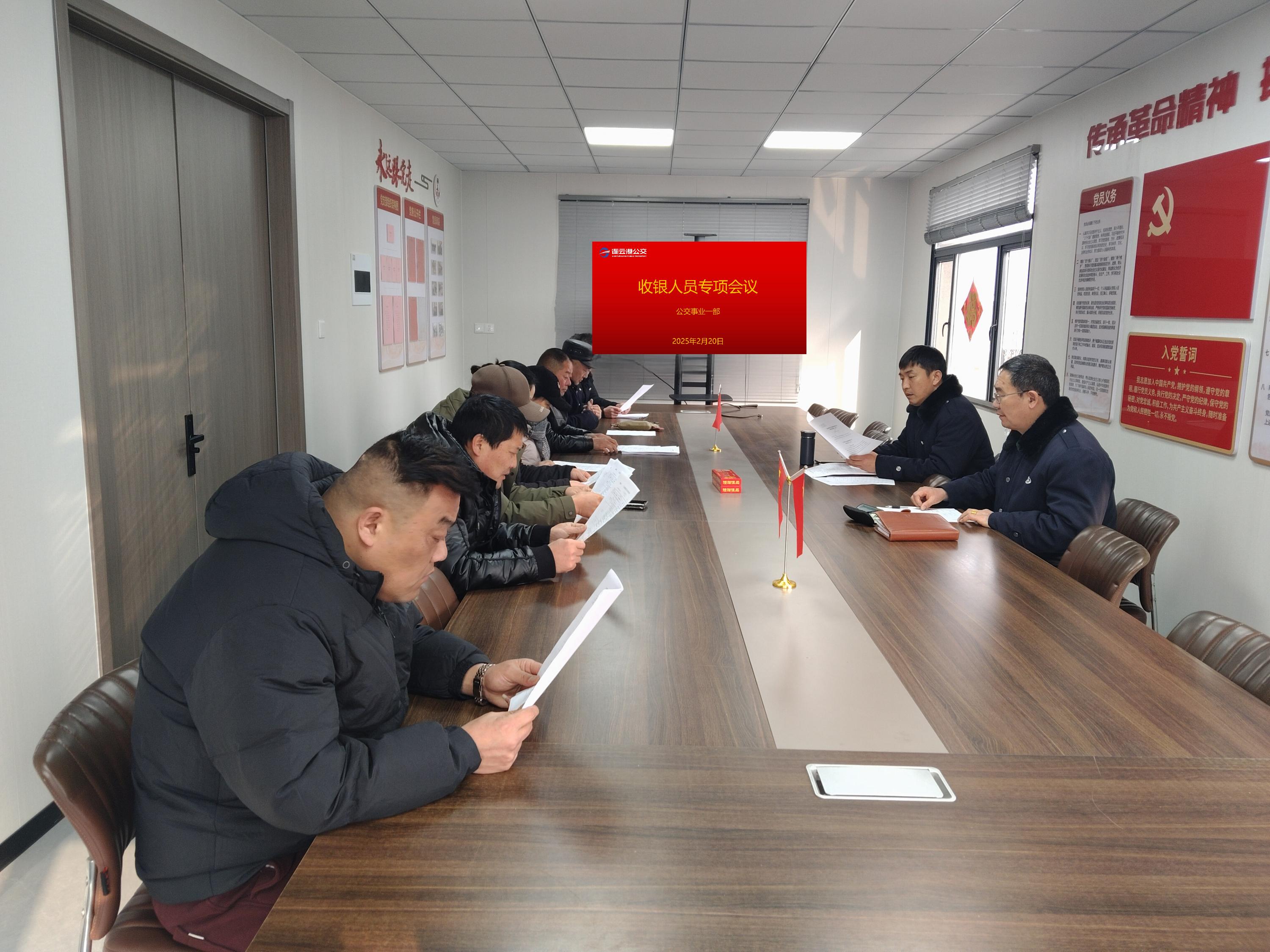 強(qiáng)化勞動紀(jì)律，筑牢公交安全防線