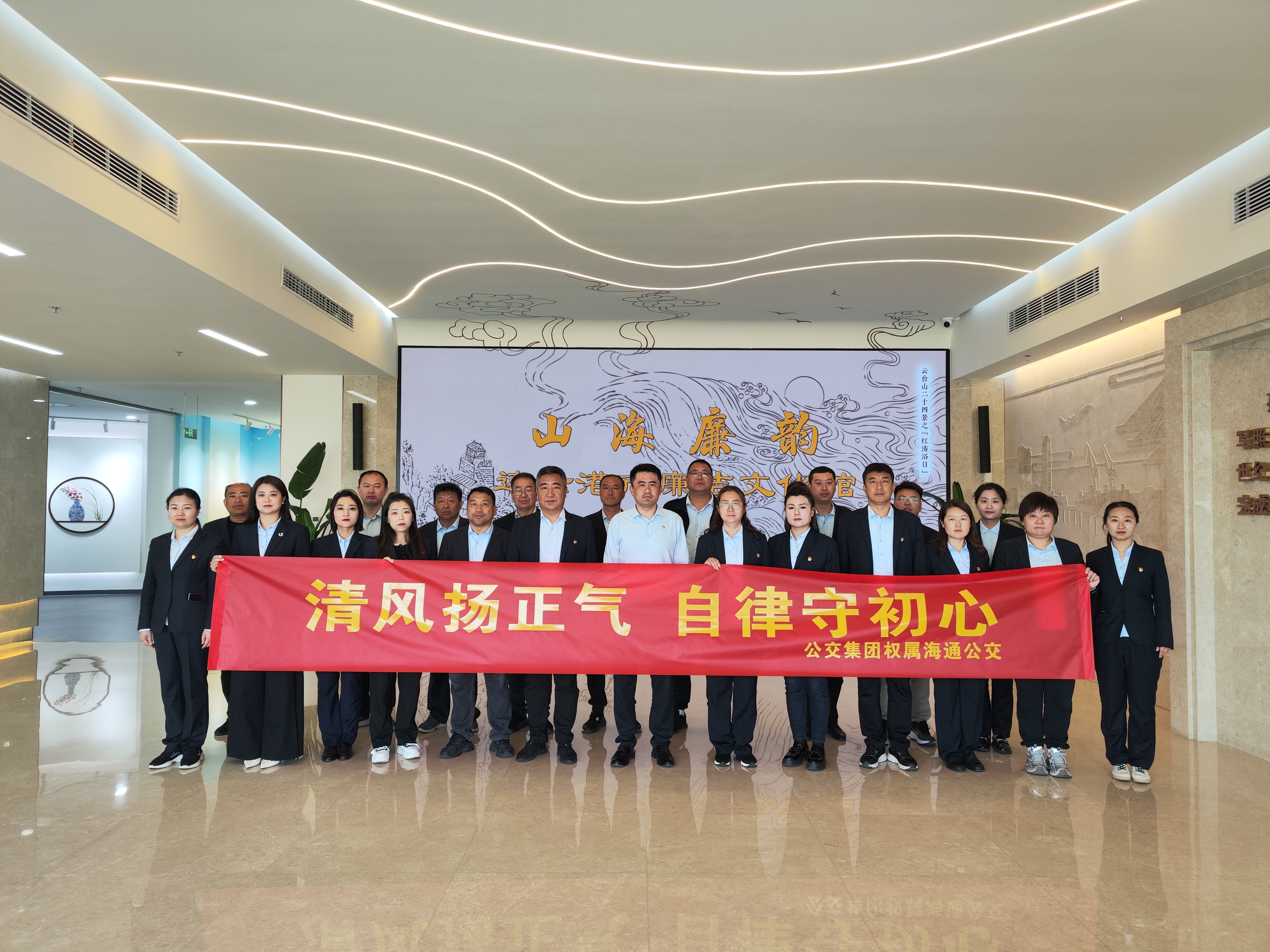海通公交走進“山海廉韻”廉潔文化館，以“清風(fēng)正氣”擦亮初心本色