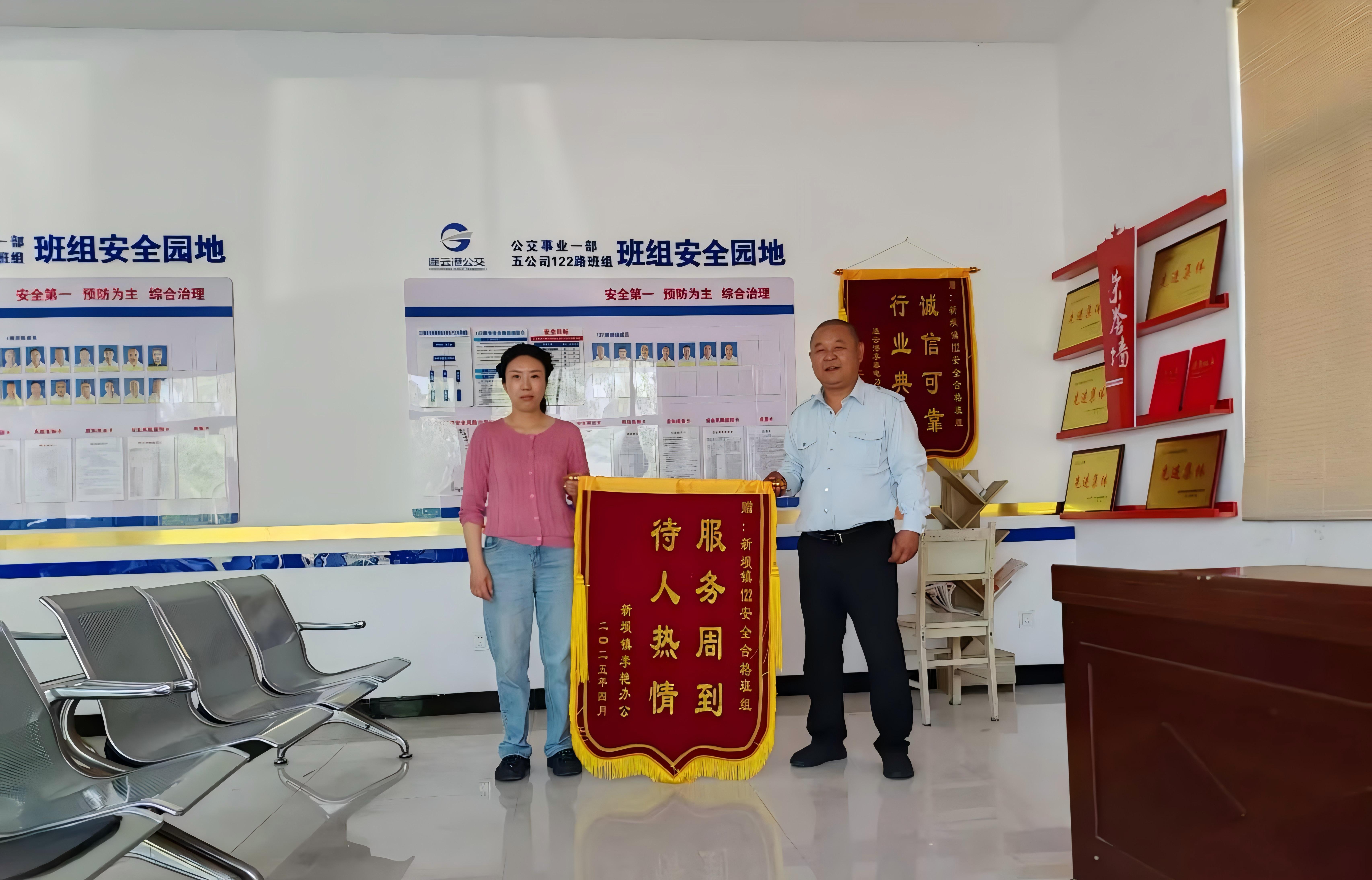122路再獲錦旗 ，服務(wù)周到暖人心