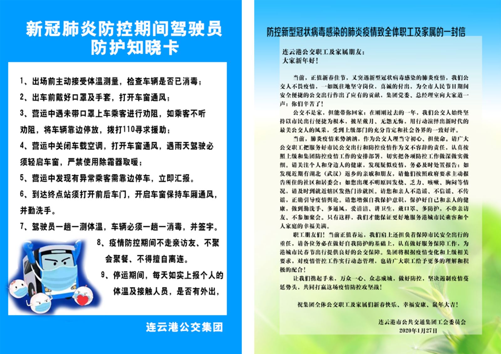 助力企業(yè)復(fù)工，公交集團(tuán)工會(huì)在行動(dòng)