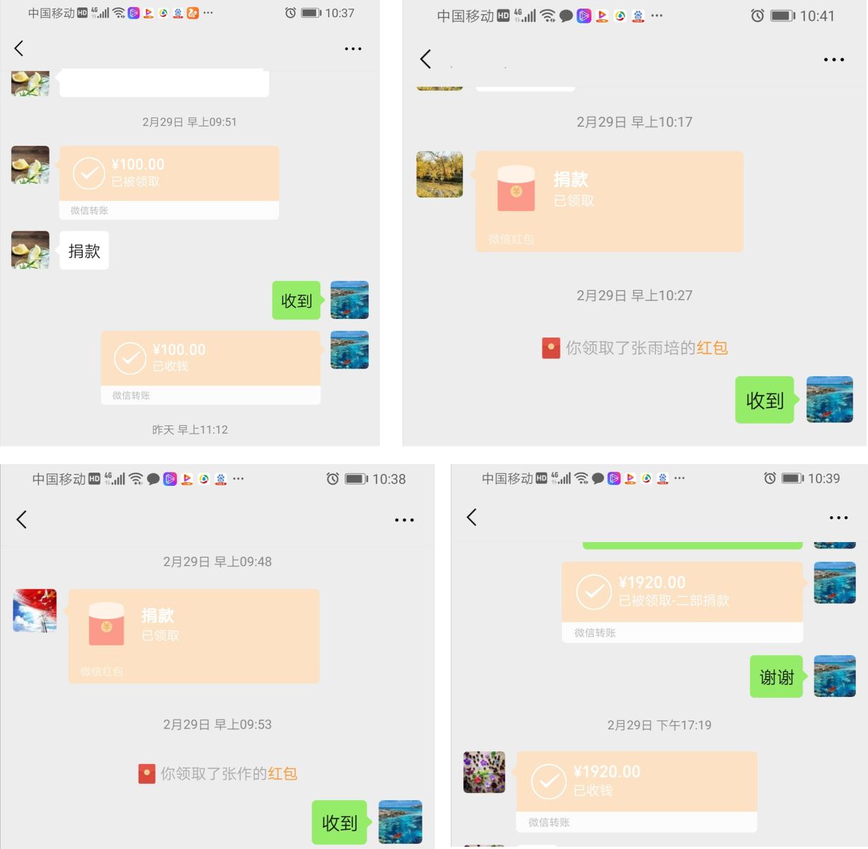黨員捐款獻(xiàn)愛心，傳遞力量抗疫情