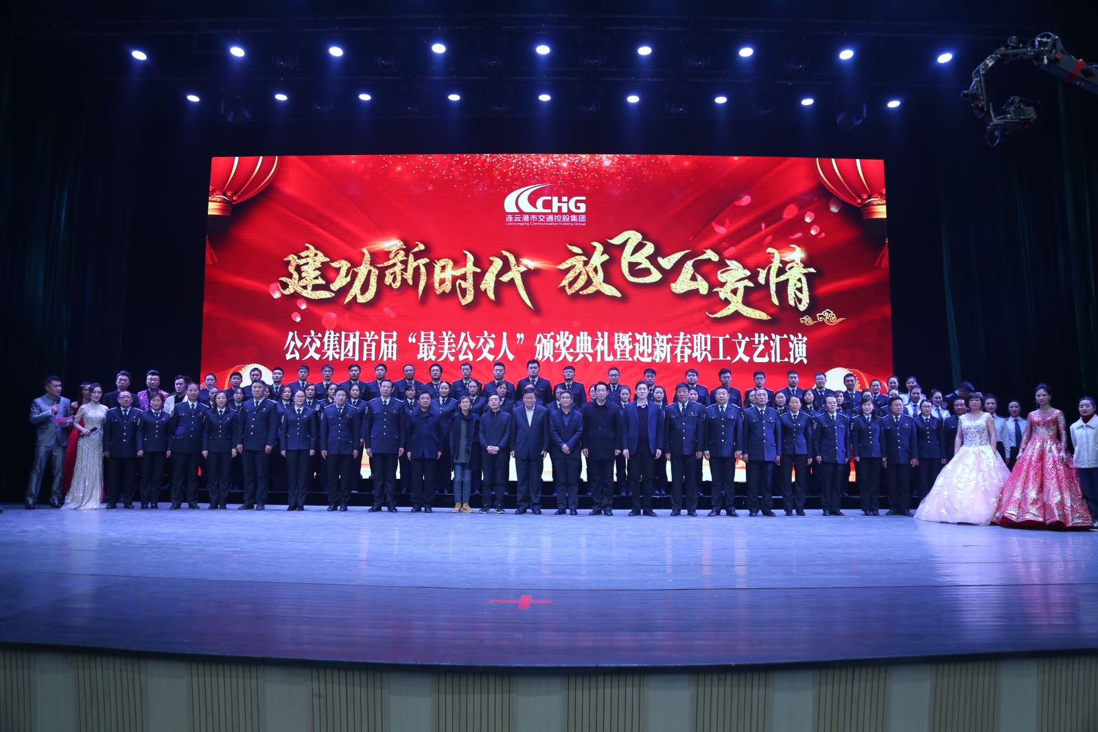建功新時代，放飛公交情——公交集團(tuán)舉辦首屆“最美公交人”頒獎典禮暨迎新春職工文藝匯演