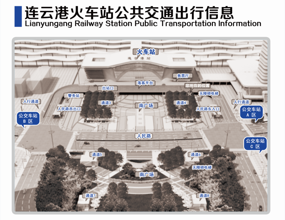 重磅|這些公交線路途經(jīng)火車站！
