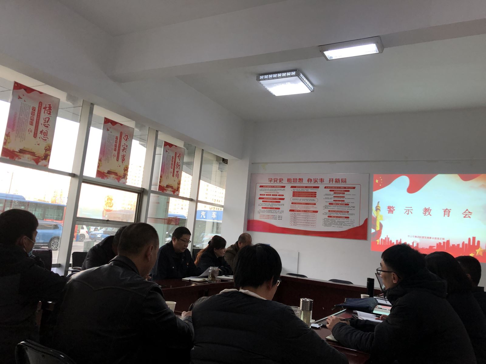經(jīng)營發(fā)展事業(yè)部開展警示教育會(huì)議