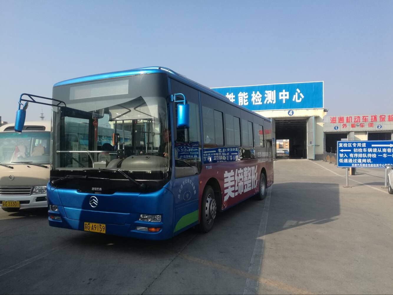 公交集團(tuán)海通公交公司順利完成四季度車輛二級維護(hù)、年審工作