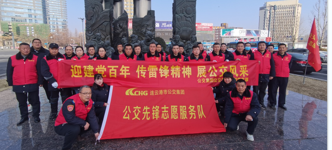 公交集團(tuán)公交事業(yè)一部開展“迎建黨百年，傳雷鋒精神，展公交風(fēng)采” 系列雷鋒紀(jì)念活動(dòng)