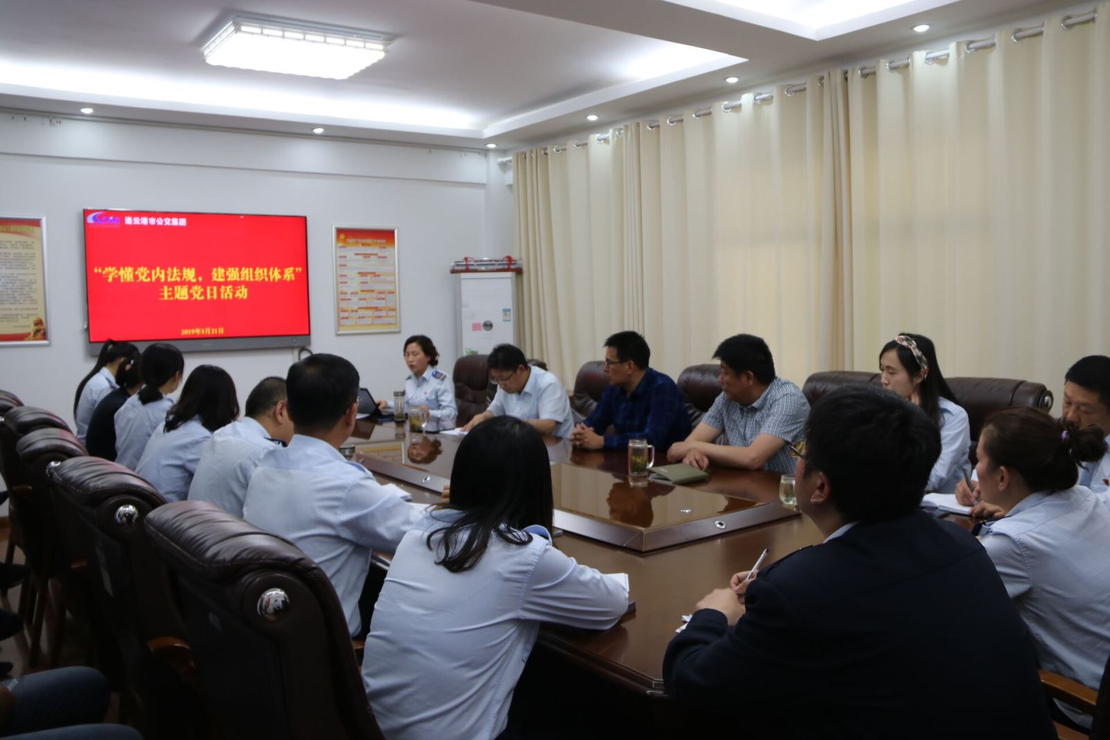公交集團(tuán)基層黨組織開展“學(xué)懂黨內(nèi)法規(guī)，建強(qiáng)組織體系”主題黨日活動(dòng)