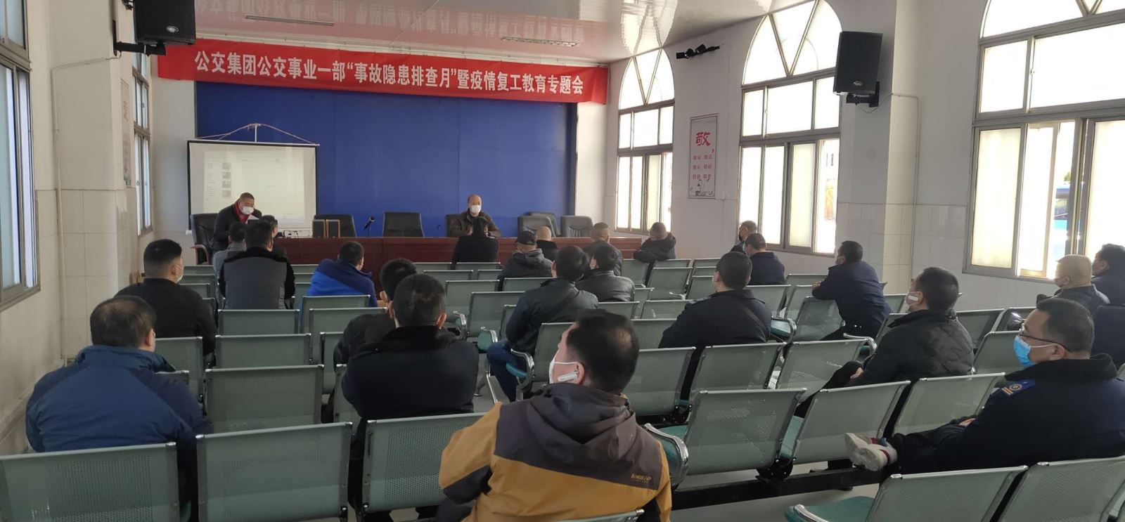 公交集團(tuán)公交事業(yè)一部召開(kāi)駕駛員 安全事故警示教育會(huì)議