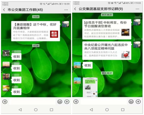 公交集團多措并舉抓好黨風廉政建設(shè)工作