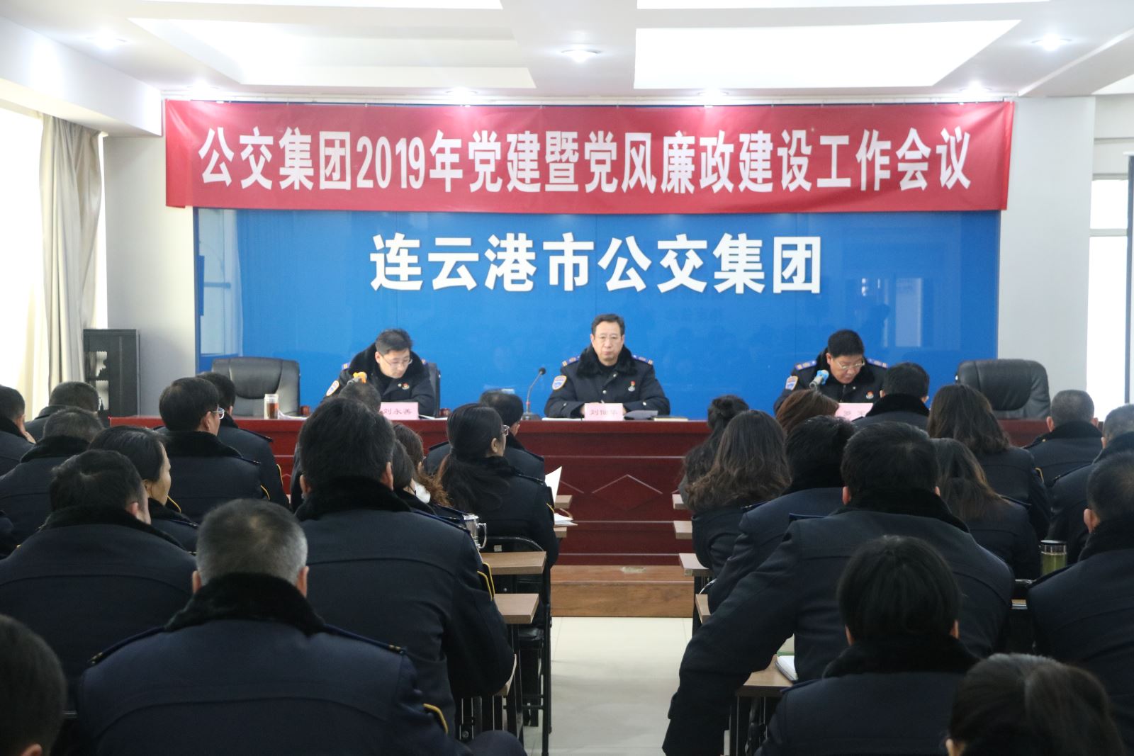 風(fēng)好正揚(yáng)帆，聚力再出發(fā)——公交集團(tuán)召開2019年黨建暨黨風(fēng)廉政建設(shè)工作會議