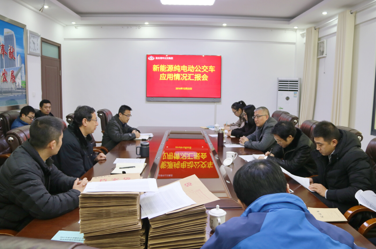 市經(jīng)信委、財(cái)政局等相關(guān)單位到公交調(diào)研新能源純電動(dòng)公交車(chē)推廣應(yīng)用情況