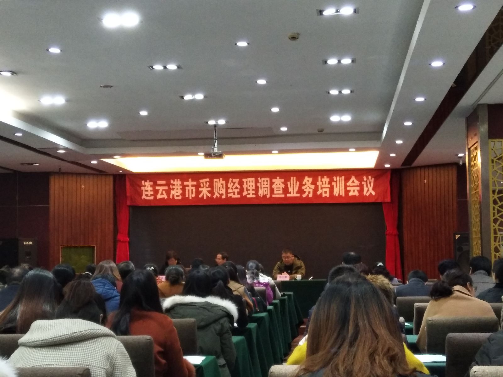 公交集團機務技術部參加全市采購經(jīng)理調查業(yè)務培訓會議