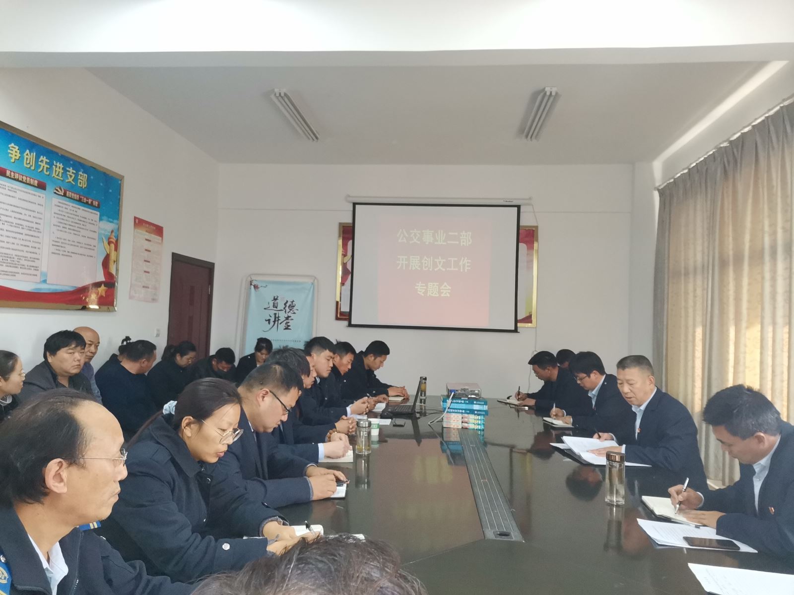 公交集團(tuán)公交事業(yè)二部召開(kāi)創(chuàng)文工作“回頭看”專題會(huì)