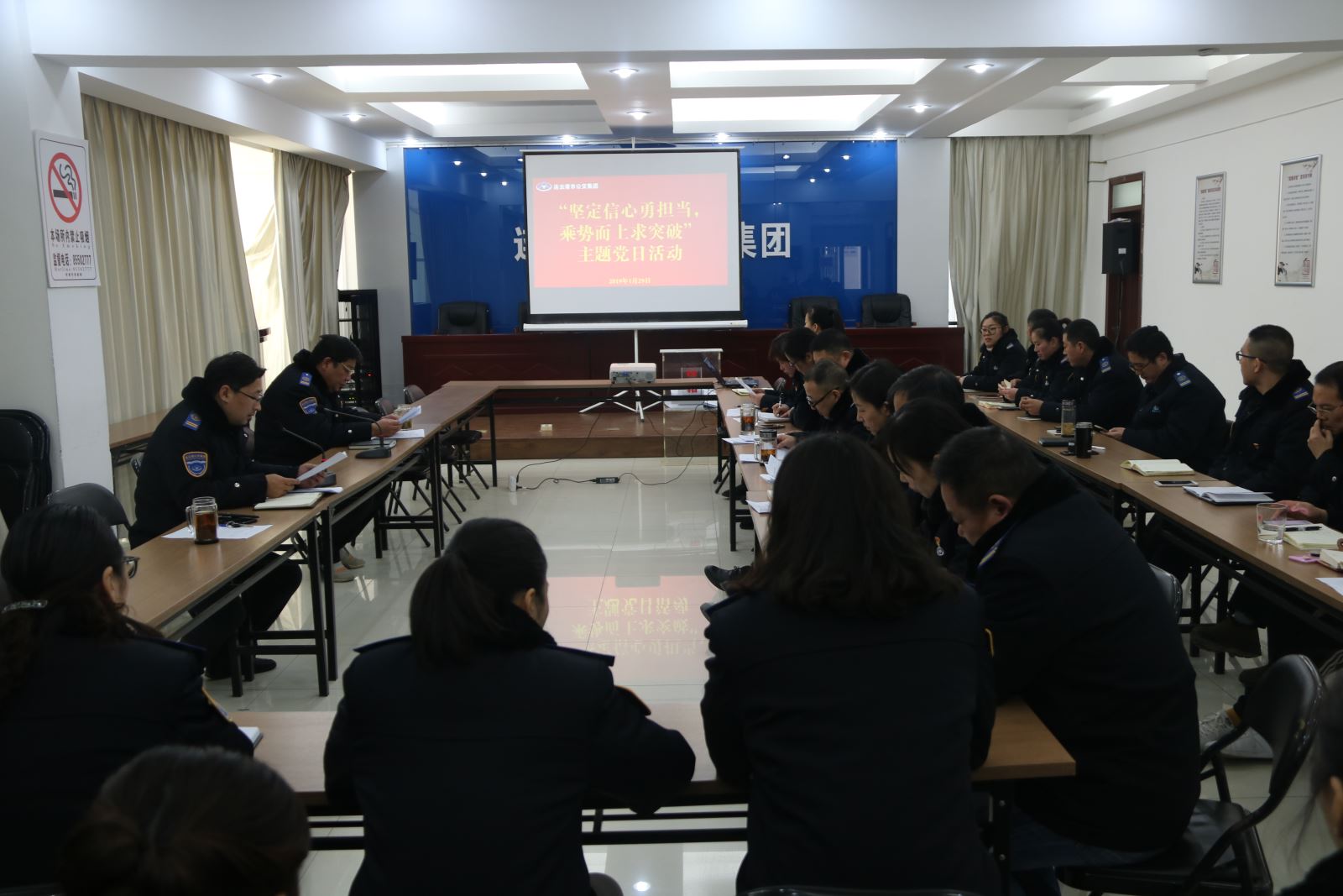 公交集團(tuán)各總支、支部開展“堅(jiān)定信心勇?lián)?dāng)，乘勢而上求突破”主題黨日活動