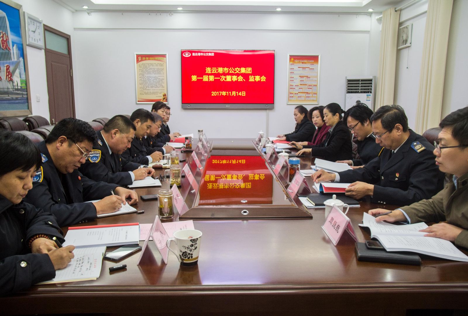公交集團(tuán)召開第一屆第一次董事會、監(jiān)事會