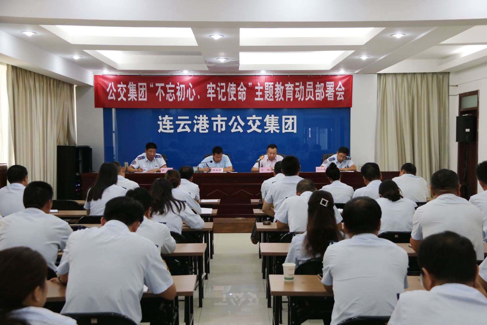 公交集團(tuán)召開(kāi)“不忘初心，牢記使命”主題教育動(dòng)員部署會(huì)議