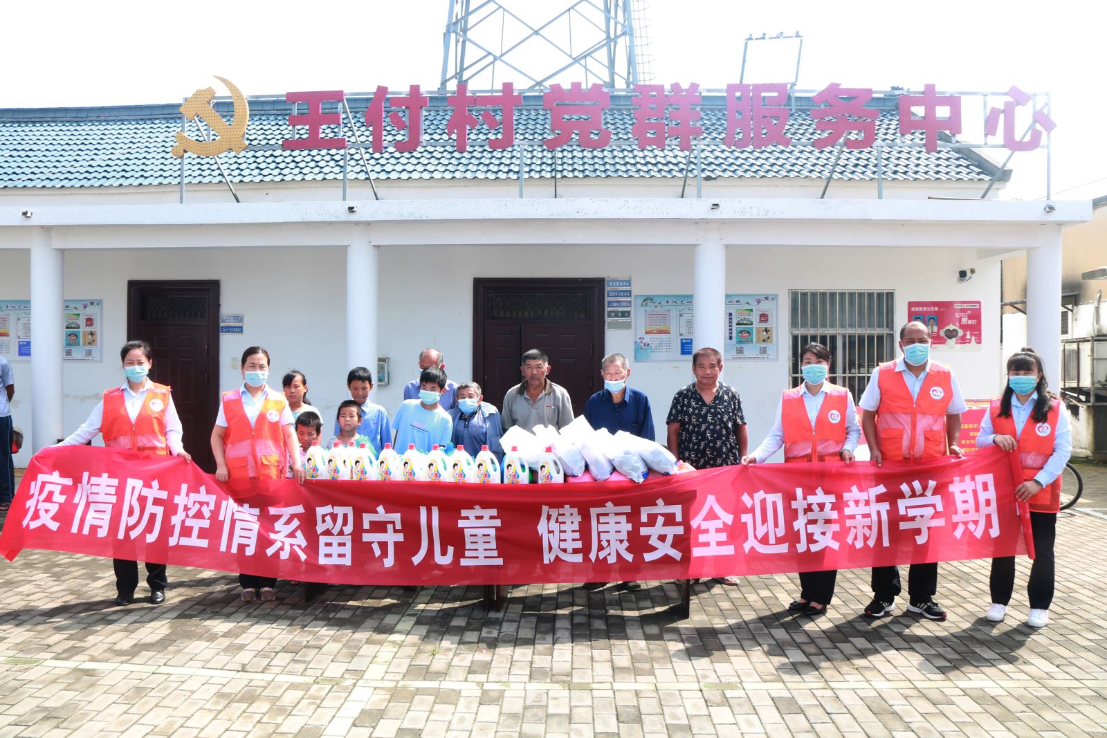 “疫情防控情系留守兒童，健康安全迎接新學期” ---快速公交事業(yè)部志愿者們走進結對鄉(xiāng)村“王付村”