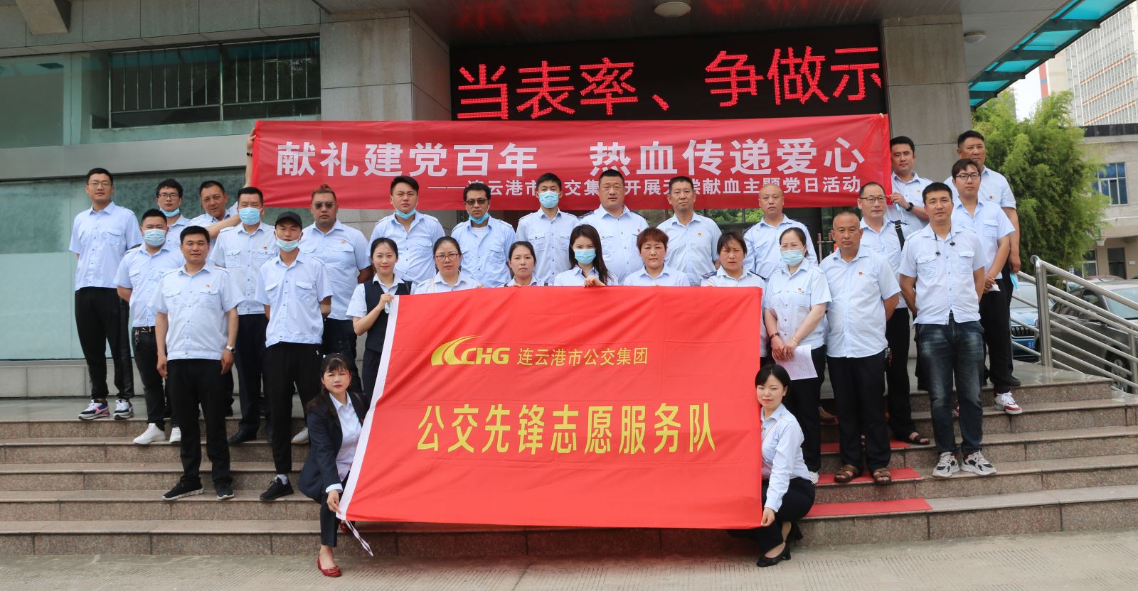 獻(xiàn)禮建黨百年，熱血傳遞愛心 ——連云港市公交集團(tuán)開展無(wú)償獻(xiàn)血主題黨日活動(dòng)