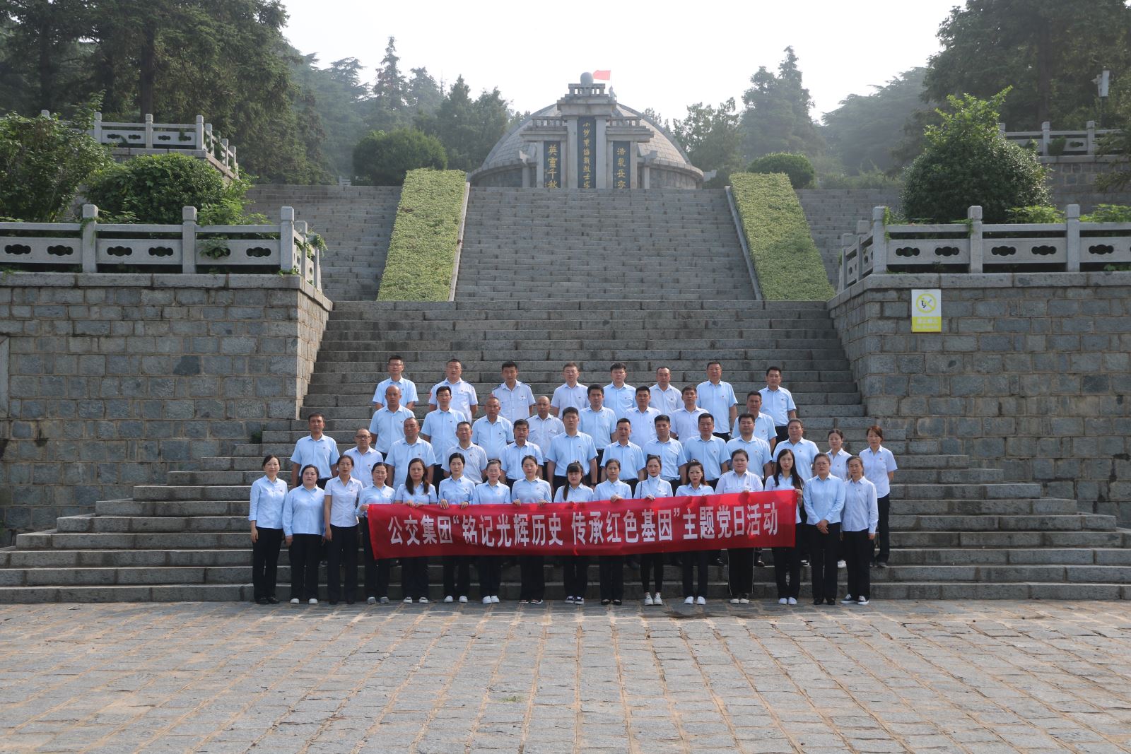公交集團黨委組織開展“銘記光輝歷史，傳承紅色基因”主題黨日活動